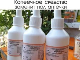 Копеечное средство заменит пол-аптечки. 5 способов применения Хлоргексидина